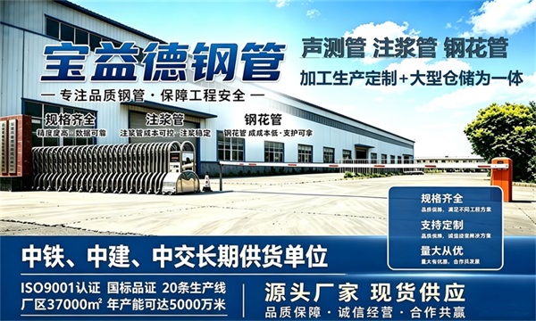 宝益德钢管仓储生产基地，宜宾本地现货仓库，厂区占地37000㎡